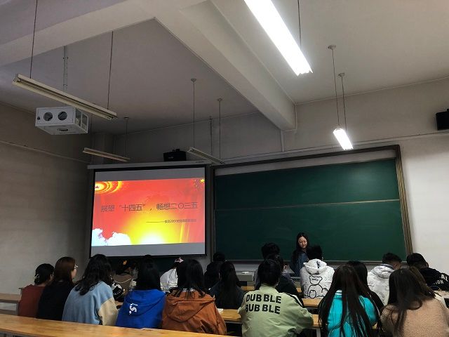 【完满班级】展望十四五 畅想二零三五——食品与环境学院食品2001班完满班级活动