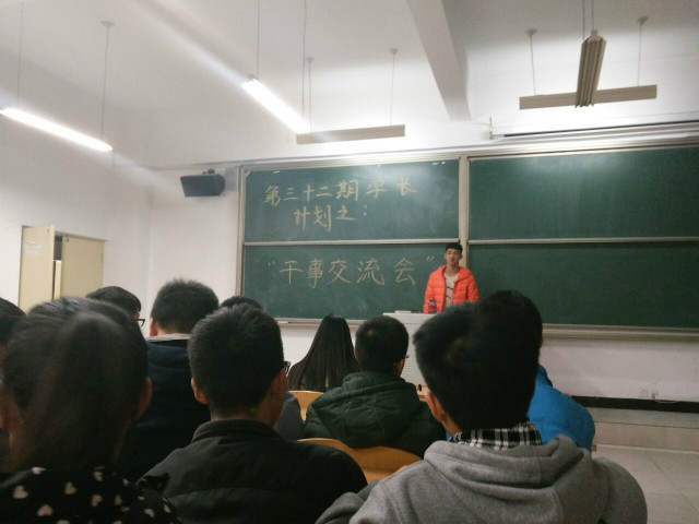 最美的风景 莫过于大学——机电工程系十二月学长计划