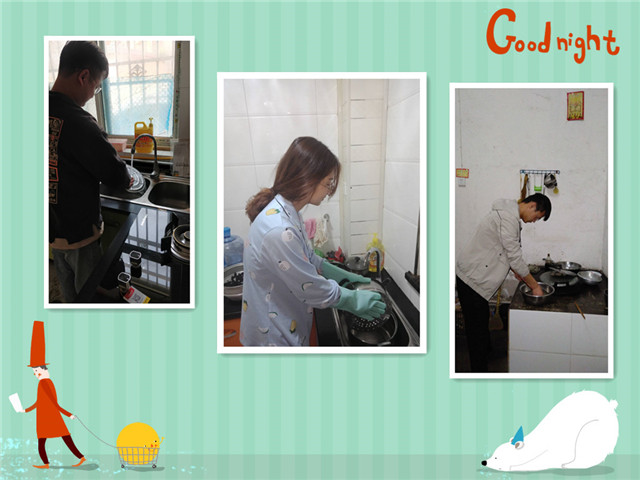 【完满班级】宅在家 享受家——机制1701完满班级活动