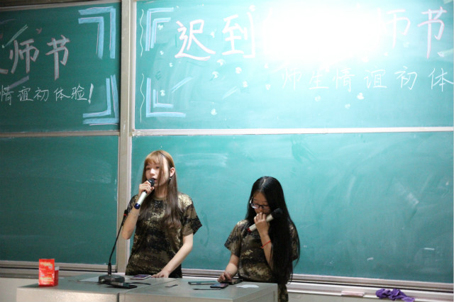 托起太阳的人—— “迟到的教师节”师生情谊初体验