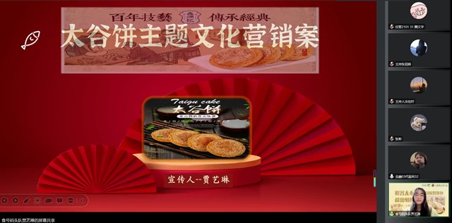 学长计划第1039期:经朝熠生·传承太谷饼 营销使出新——经济与管理学院学长计划第十一期第六讲