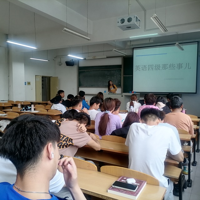 【完满班级】英语四级那些事儿——大数据学院、信息工程学院计科1903班完满班级活动