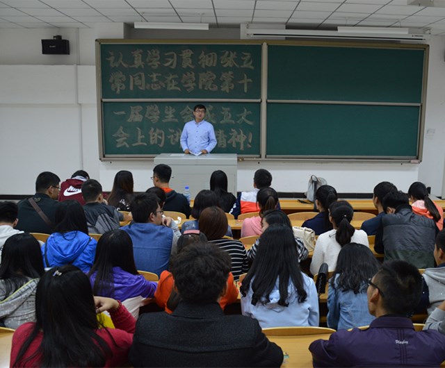 经管系学生会主席王学烜传达张书记的讲话精神