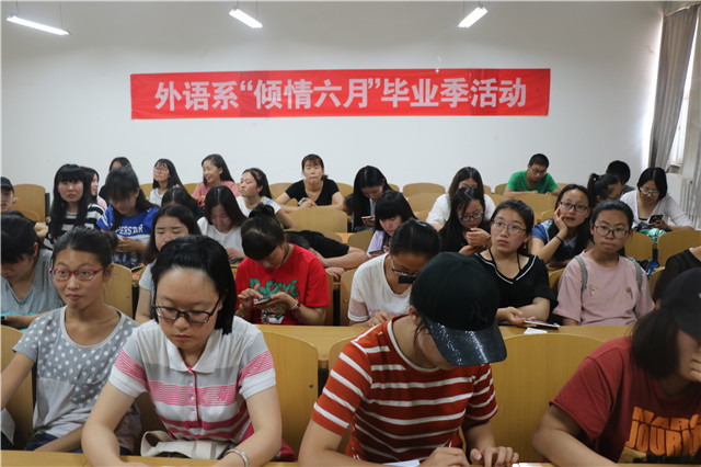【毕业季】外语系“四年+我们=青春”毕业季活动