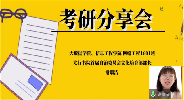 【书院传真】太行书院四月特色亮点回顾