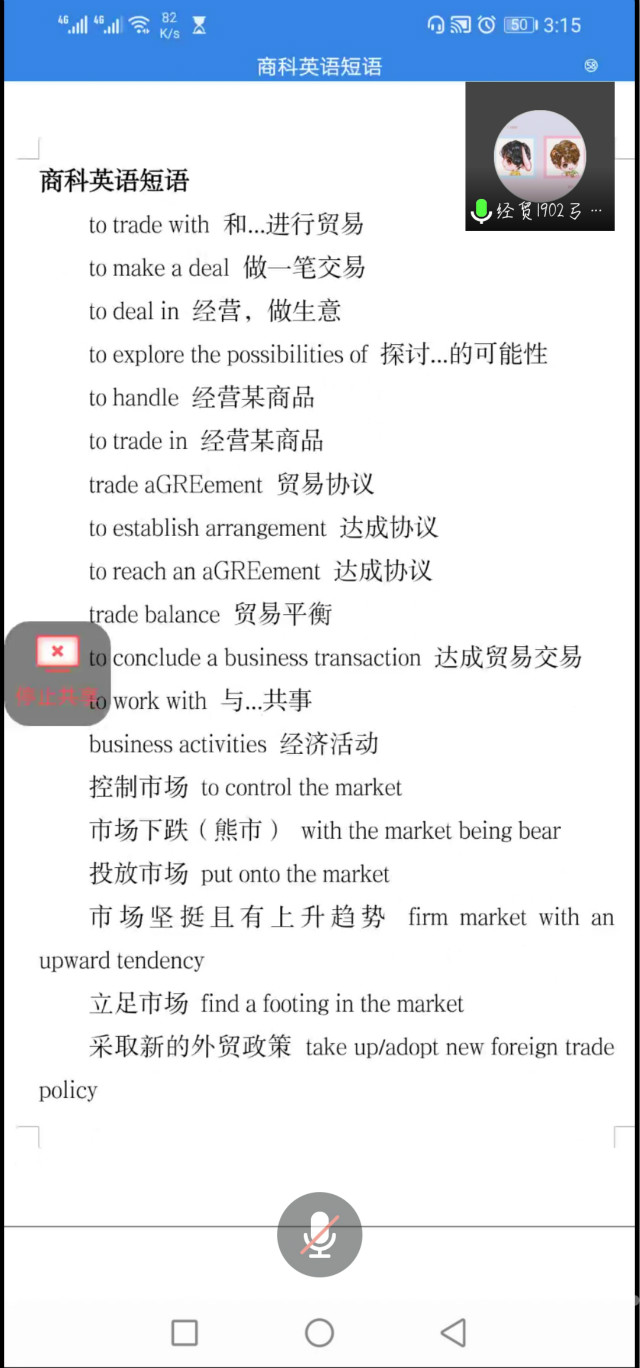 了解商企文化 提升自我能力——外语系“了解企业 商科初启蒙”活动