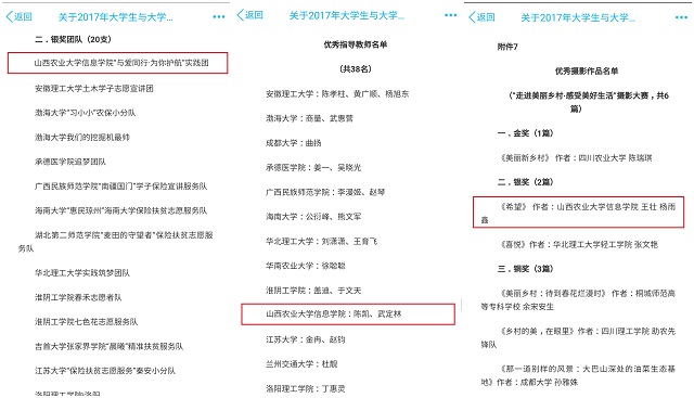 【信院力量·团学信息中心】成长 长成自己的样子