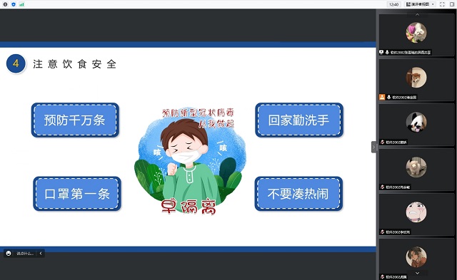 【完满班级】疫情防控指南——大数据学院、信息工程学院软件2002班完满班级活动