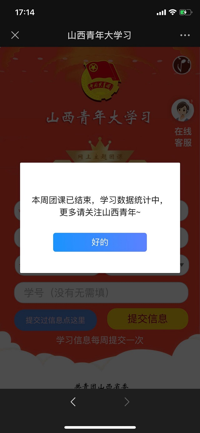 【暑期社会实践】市场营销1802班线上开展青年大学习主题交流