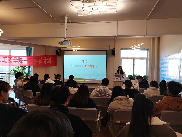 学长计划第921期:承担时代责任 铸造不凡青春——大数据学院、信息工程学院第129期学长计划