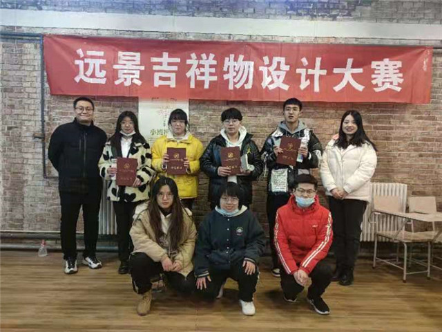 远景学院吉祥物征集活动成功举办