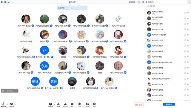 【完满班级】同心战疫 同屏共振——智能工程学院电气1901班完满班级活动