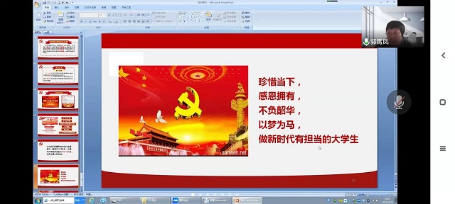 学长计划第969期:铭史于心 赓续力行——暨远景学院第138期学长计划成功举办