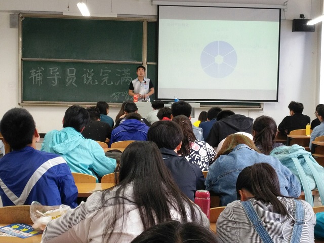 环科系辅导员说完满之“宿舍文化建设”