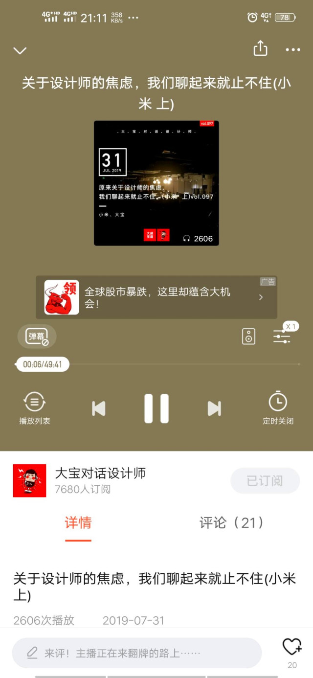 【完满班级】有声电台“对话设计师”——工设1801班级完满班级活动