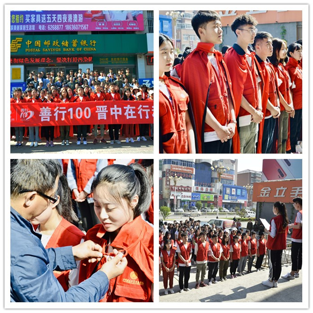 圆梦六一 为山区儿童送去温暖——淬炼商学院“善行100·圆梦六一”大型公益活动