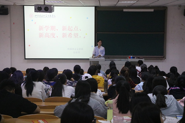 新学期 新起点 新高度 新希望——外语系开展2017级辅导员说完满年级会议