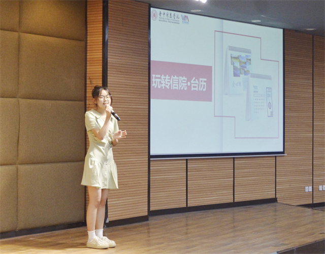 创意显诚意 创新展信院——第五届“创想杯”招生广告创意大赛