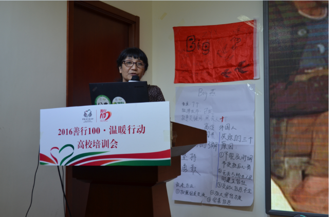 我院志愿者赴北京参加2016善行100·温暖行动高校培训会