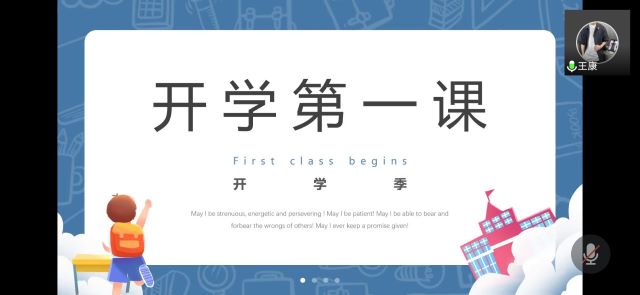 【完满班级】开学第一课——大数据学院、信息工程学院软件2004班完满班级活动