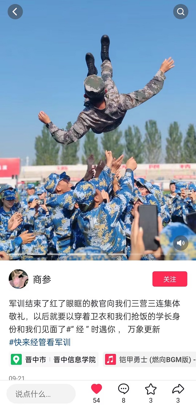 青春镜头 留下迷彩时光——经济与管理学院“迷彩vlog”大赏
