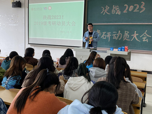 【辅导员说完满】奋勇追击 备战考研——决战2023 19级考研动员大会