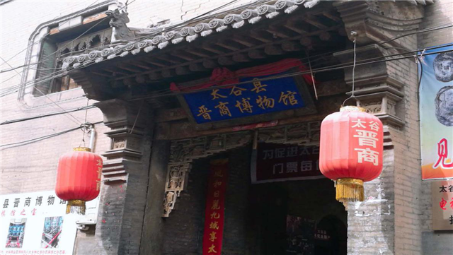 【完满班级】观晋商之风 悟经管之道——远景1705完满班级活动