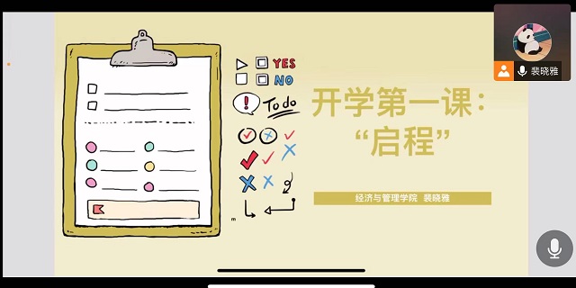 【辅导员说完满】归程即是启程——经济与管理学院辅导员说完满