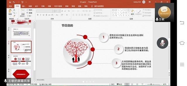 【完满班级】以青春之名 为生命接力——食品与环境学院土管1902班完满班级活动