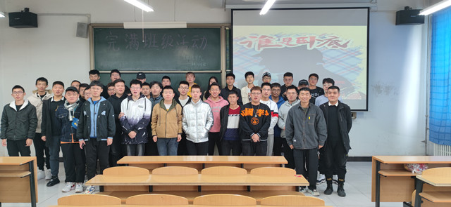 【完满班级】谁是卧底——智能工程学院机制2108班完满班级活动