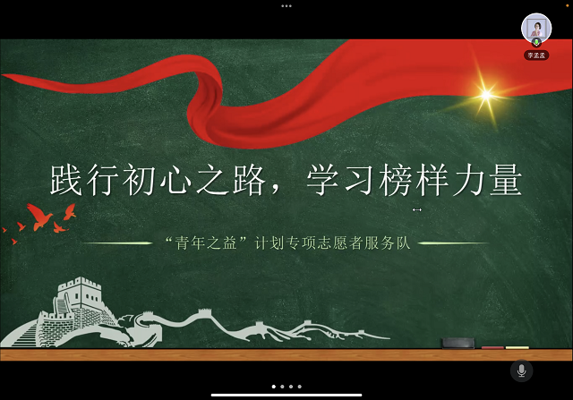 与雷锋同行 显使命担当——智能工程学院“青年之益”系列活动第十六期