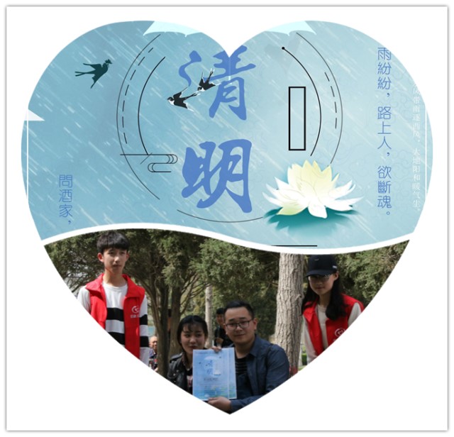 【完满班级】缅怀烈士魂 共筑中国梦——信工系软件1701班完满班级活动“缅怀烈士 文明清明”