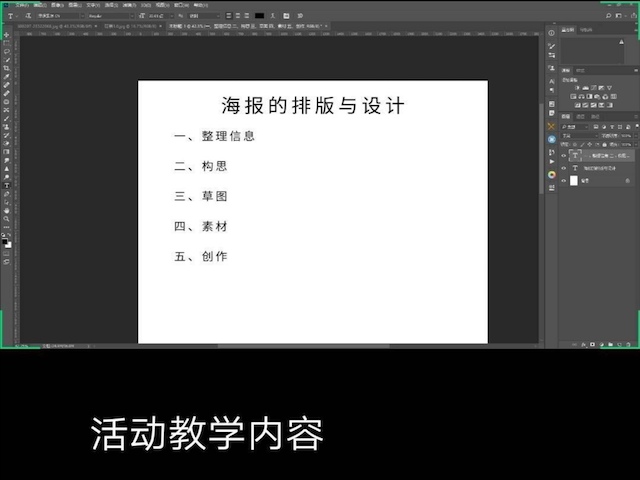 【1＋1＞2】影视传媒干货君第五期感受海报设计的艺术魅力