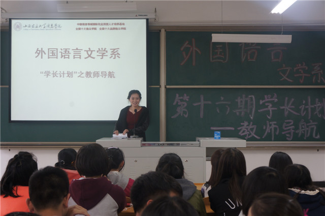 外语系举办第十六期“教师导航”活动