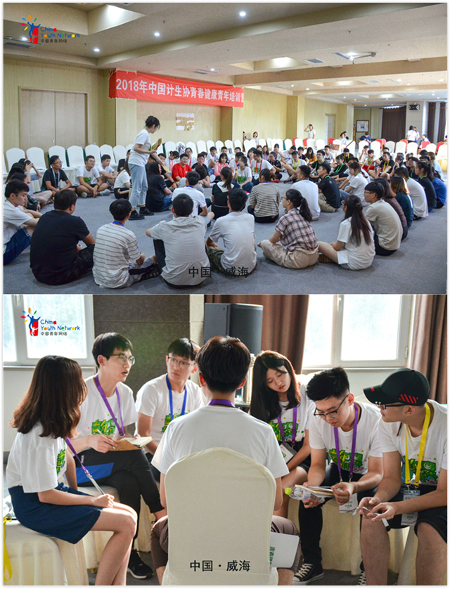我校师生受邀参加2018年中国计生协青春健康高校项目研讨班暨青年培训营