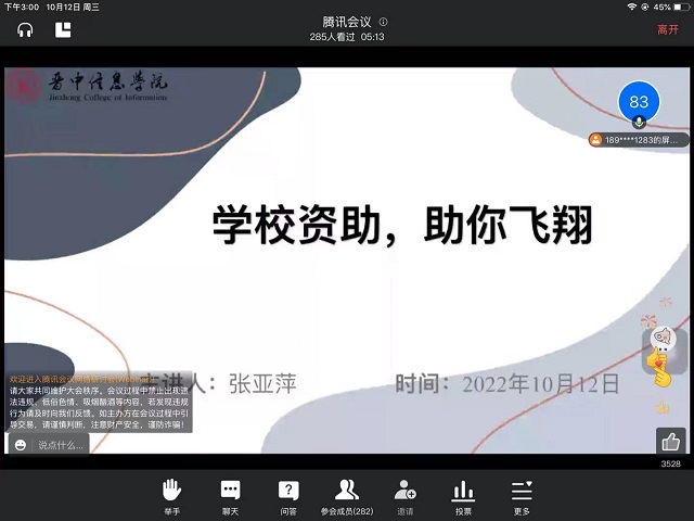 【辅导员说完满】学校资助 助你飞翔——大数据学院 、信息工程学院22级辅导员说完满