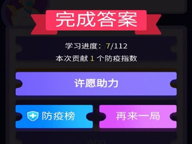 【完满班级】疫情知识 我是达人——食品与环境学院土管1802班完满班级活动