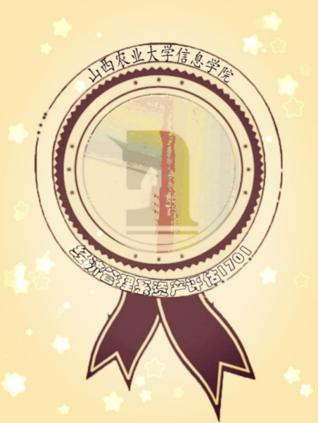 班徽微设计,创意享青春——经管系2017—2018年班级文化设计大赛