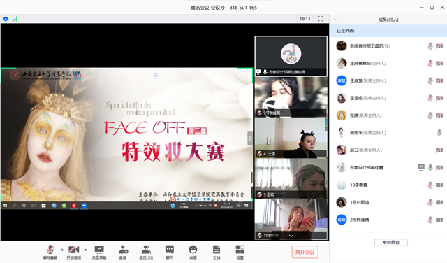 第二届“FACE OFF” 特效化妆大赛总决赛：赋予化妆特殊的意义