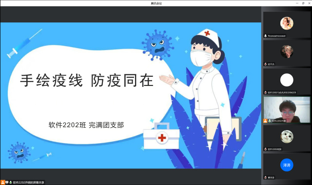 【完满团支部】手绘疫线 防疫同在——大数据学院、信息工程学院软件工程2202班完满团支部活动