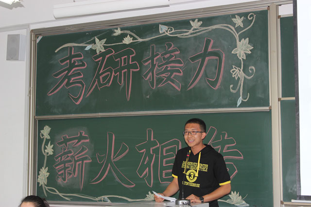 考研接力 薪火相传 ——环科系考研交流会成功举办