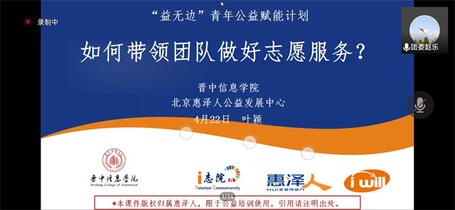 赋能计划第七期第二、三讲:聚焦志愿管理 提升服务水平