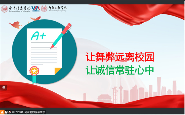 【辅导员说完满】立志向 有担当 做合格答卷人——智能工程学院2022级辅导员说完满活动