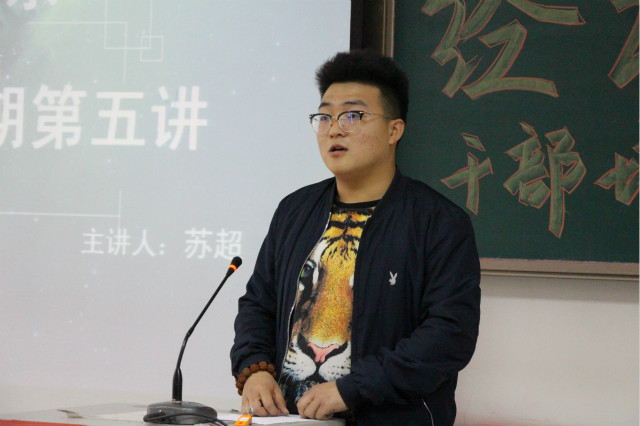 以梦为马 砥砺前行——经济管理系干部培训第四期第五讲