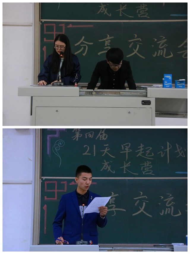 【21天打卡计划完满收官】无需天赋秉异 只要坚持努力――第四届“21天早起计划”成长营分享交流会