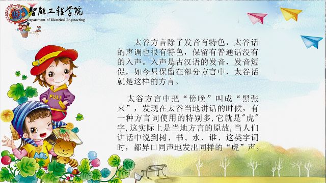 “大手牵小手 践行普通话”——智能工程学院“童声同色”推普计划