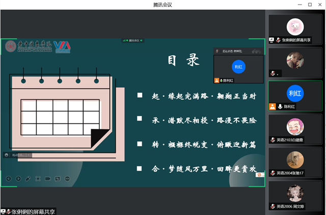 【辅导员说完满】平凡之光燃非凡之焰——商务英语学院开展“辅导员说完满”专题活动