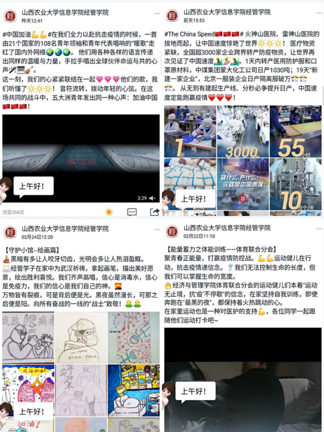 共战“疫情”&nbsp;爱我中华——经济与管理学院组织观看“全国大学生同上一堂疫情防控思政大课”