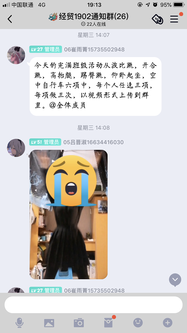 【完满班级】谱写生命之歌 弘扬运动精神——外国语言文学系经贸1901、1902班完满班级活动