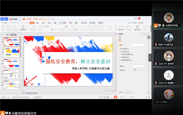 【辅导员说完满】强化安全教育，树立安全意识——智能工程学院17级辅导员说完满